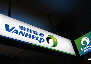 美研LOGO設(shè)計公司攜手奉和科技